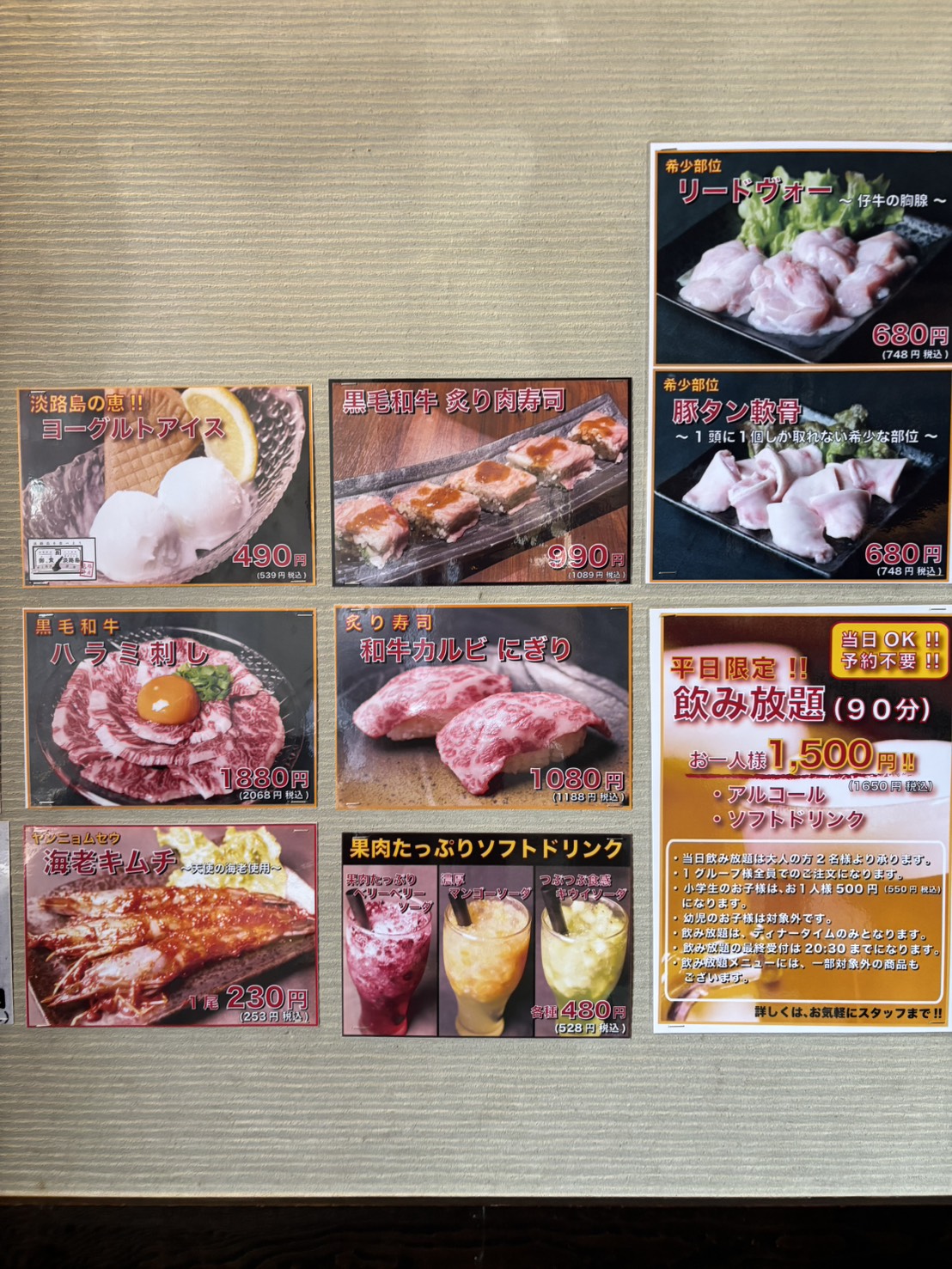Images 焼肉やまと大久保店