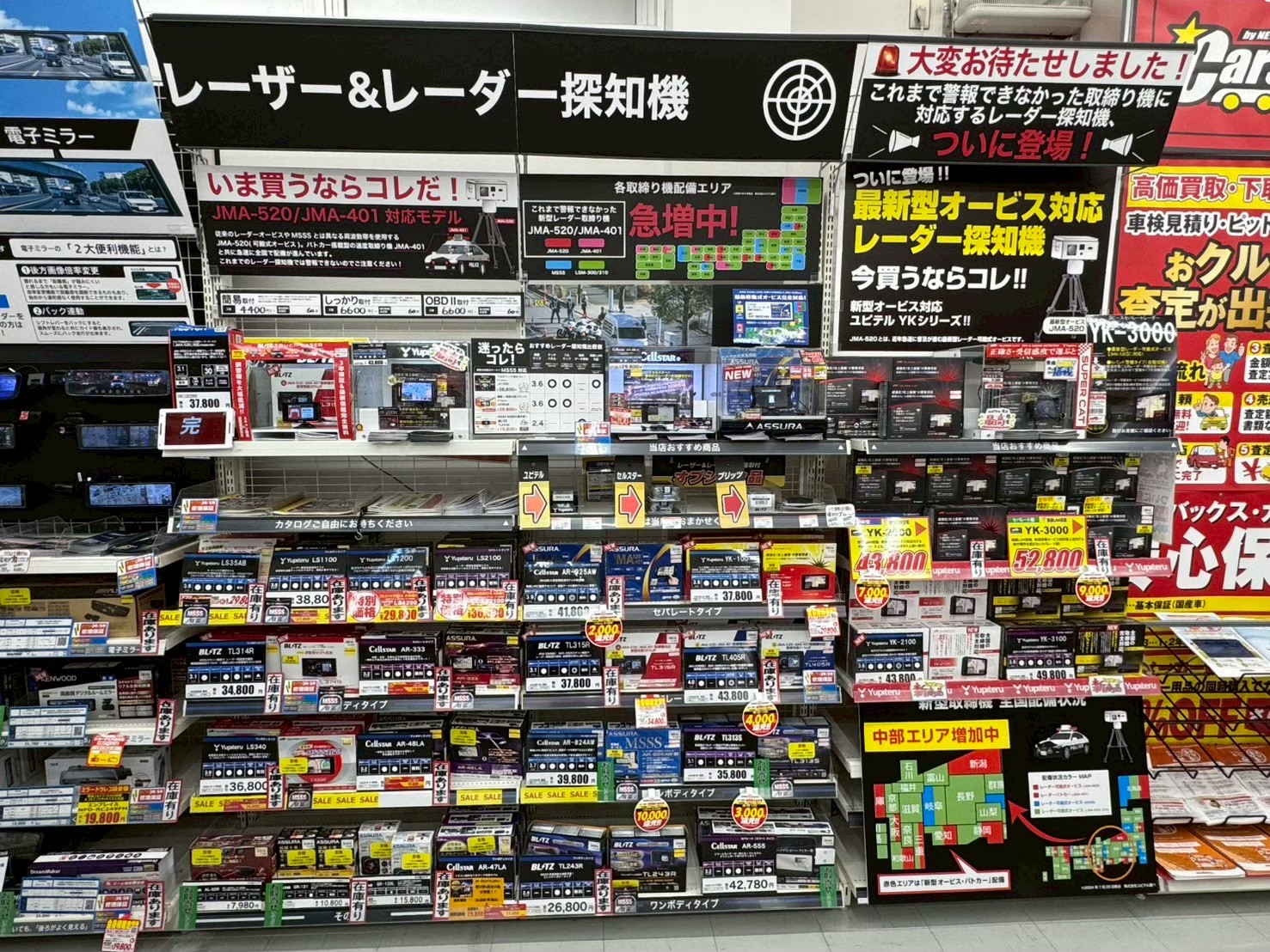 Images オートバックス伊那店