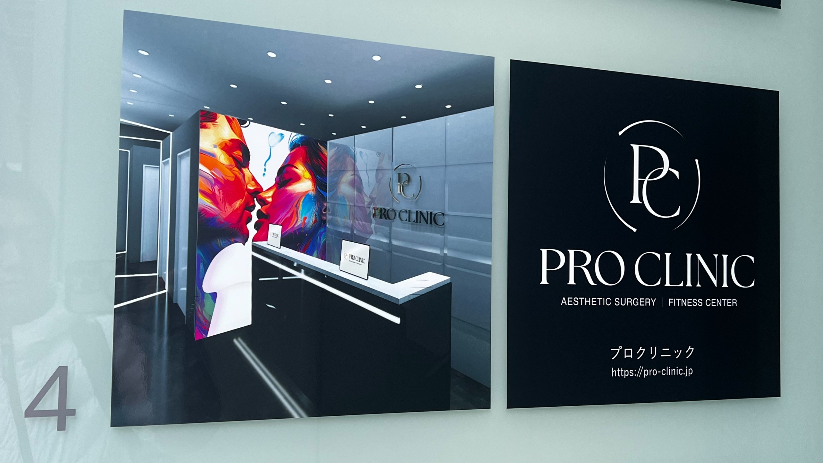 Images PRO CLINIC