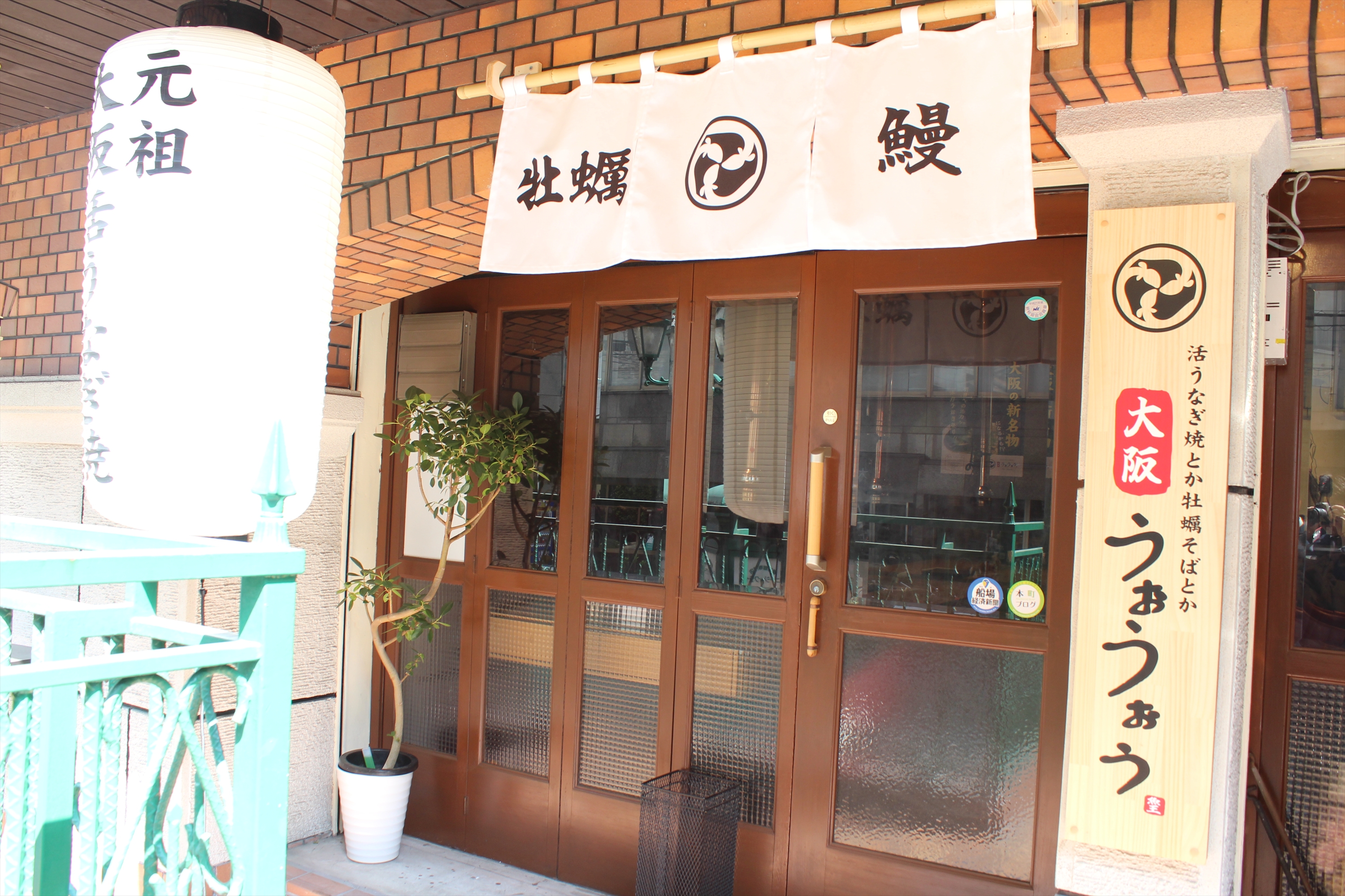 Images 和牛焼肉と海鮮焼 焼肉うぉうぉう 本町