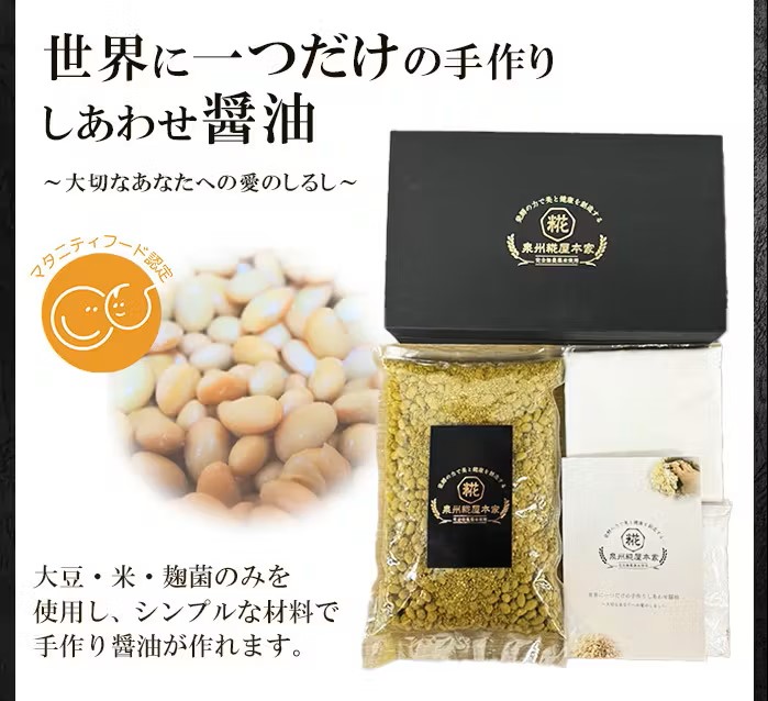 Images 発酵サロン泉州糀屋本家