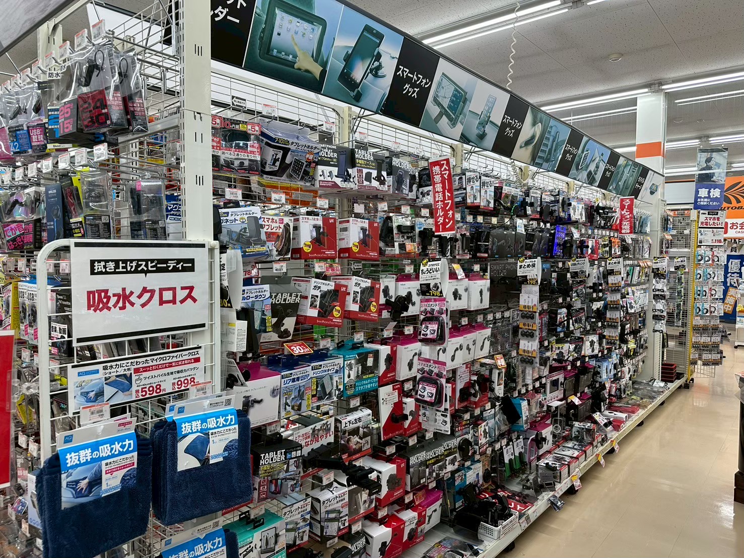 Images オートバックス中津川店