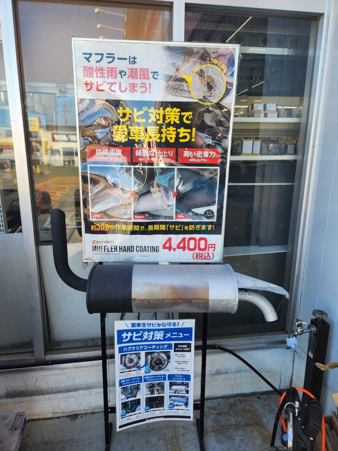 Images オートバックス 北上店