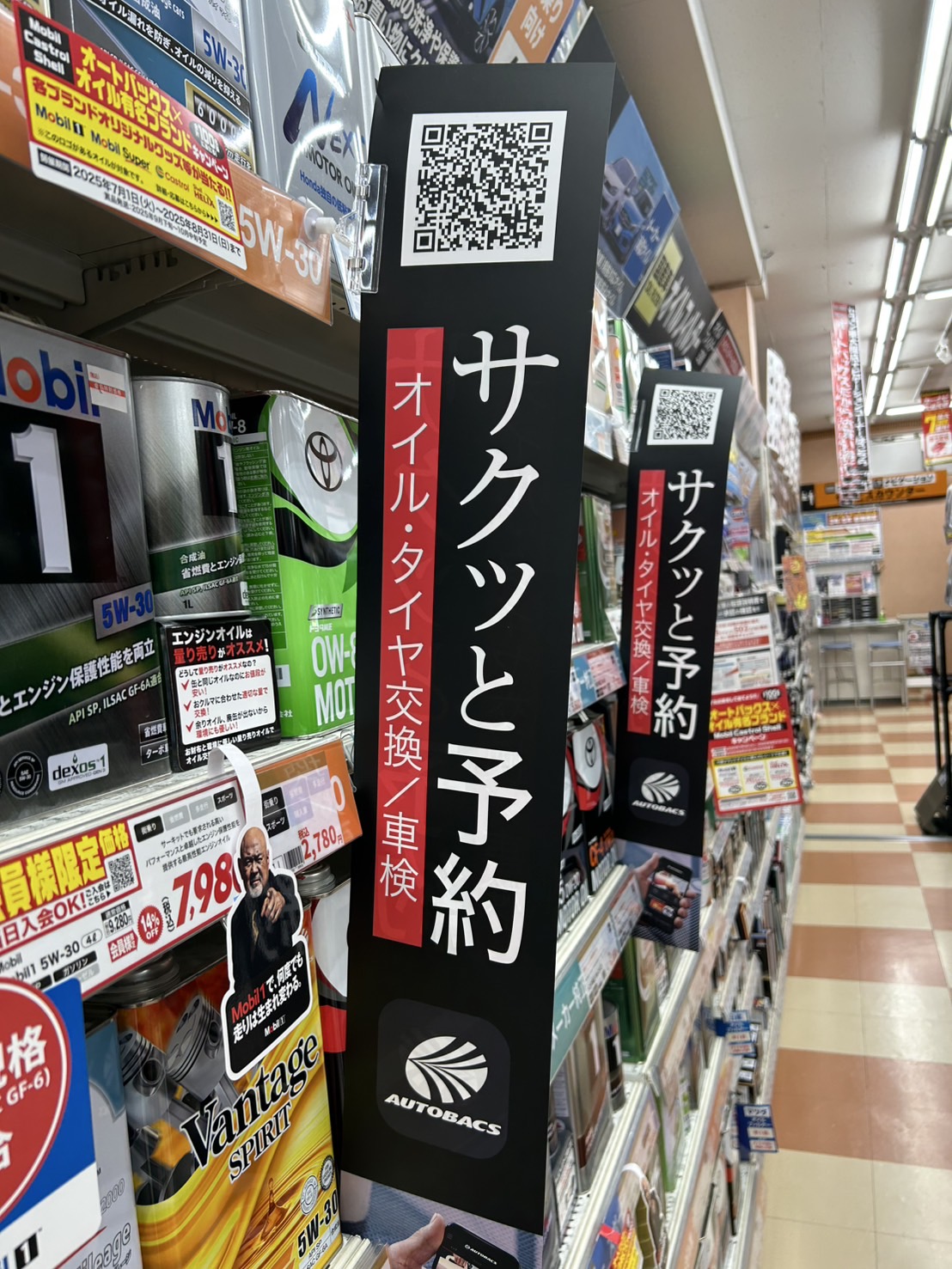Images オートバックス セブン東大阪