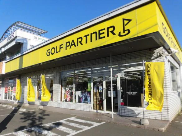 Images ゴルフパートナー 札幌きよた店