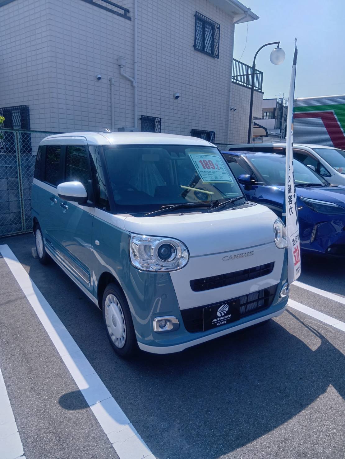 Images オートバックス牧落店