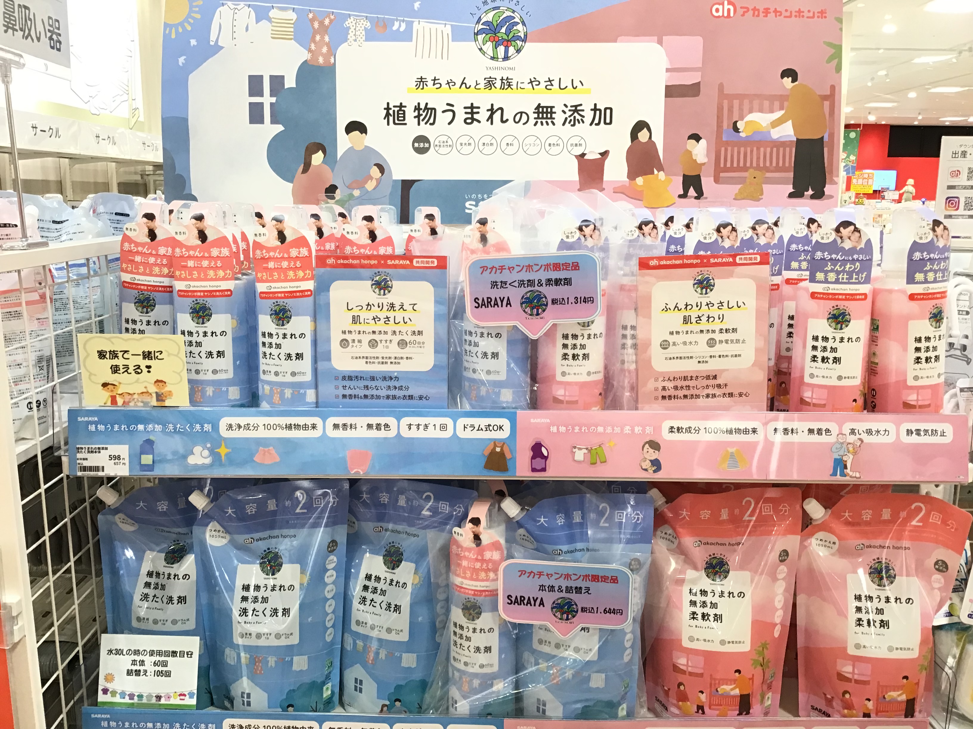 子供用品 マタニティ用品 子供用品 マタニティ用品