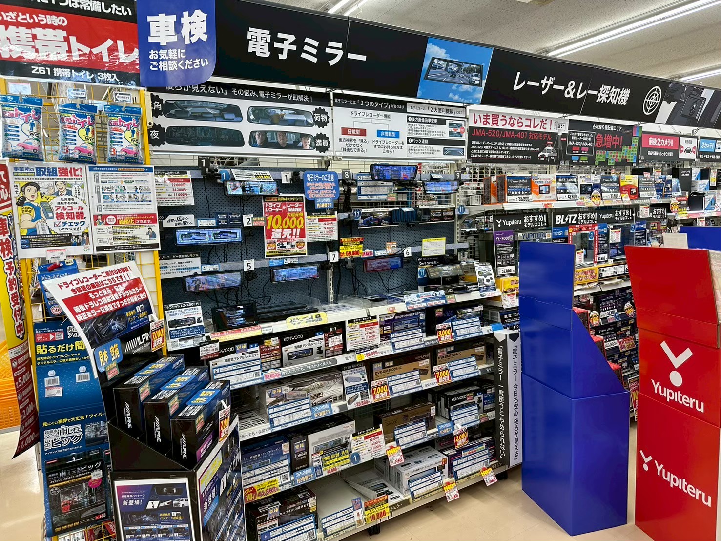 Images オートバックス中津川店