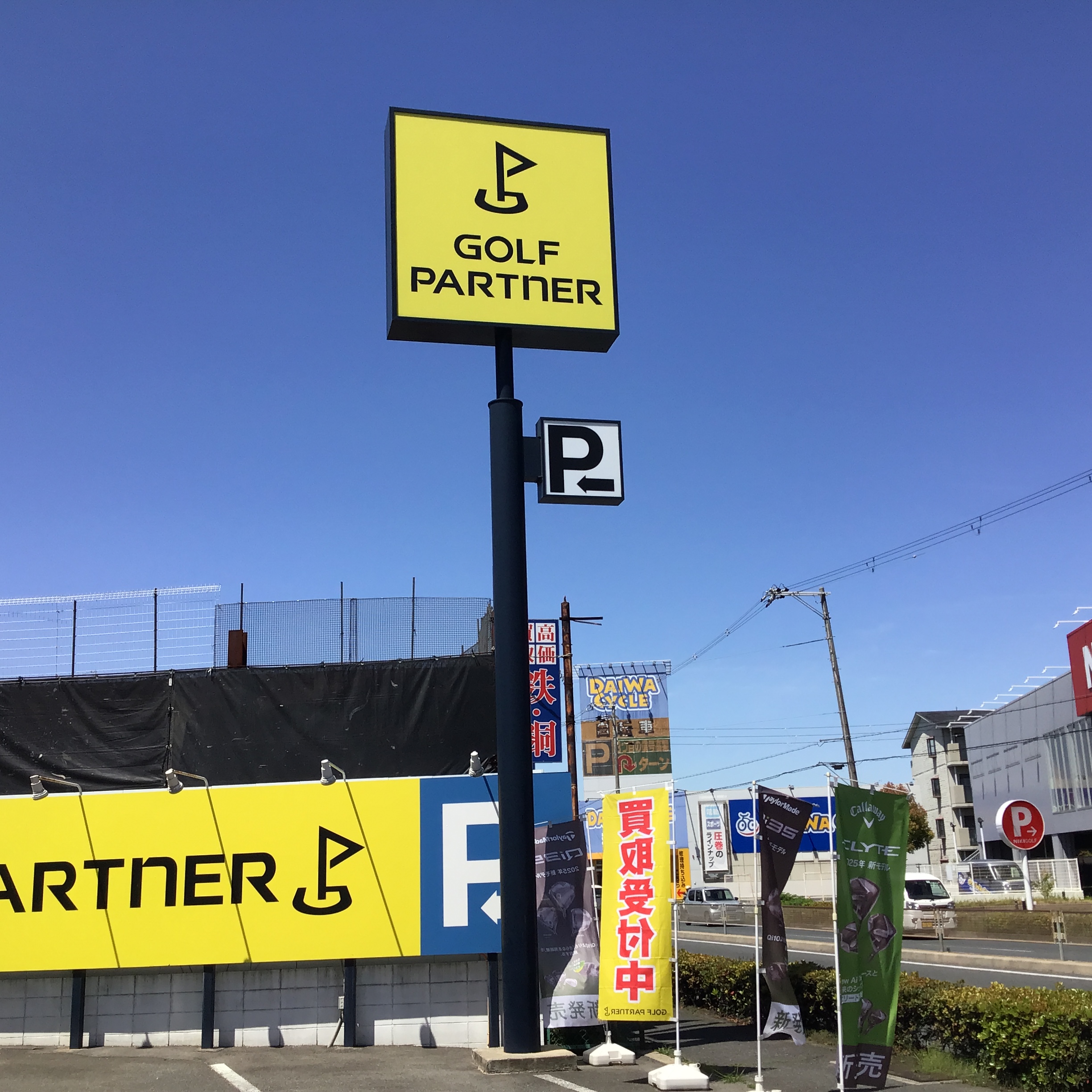 Images ゴルフパートナー 外環寝屋川店