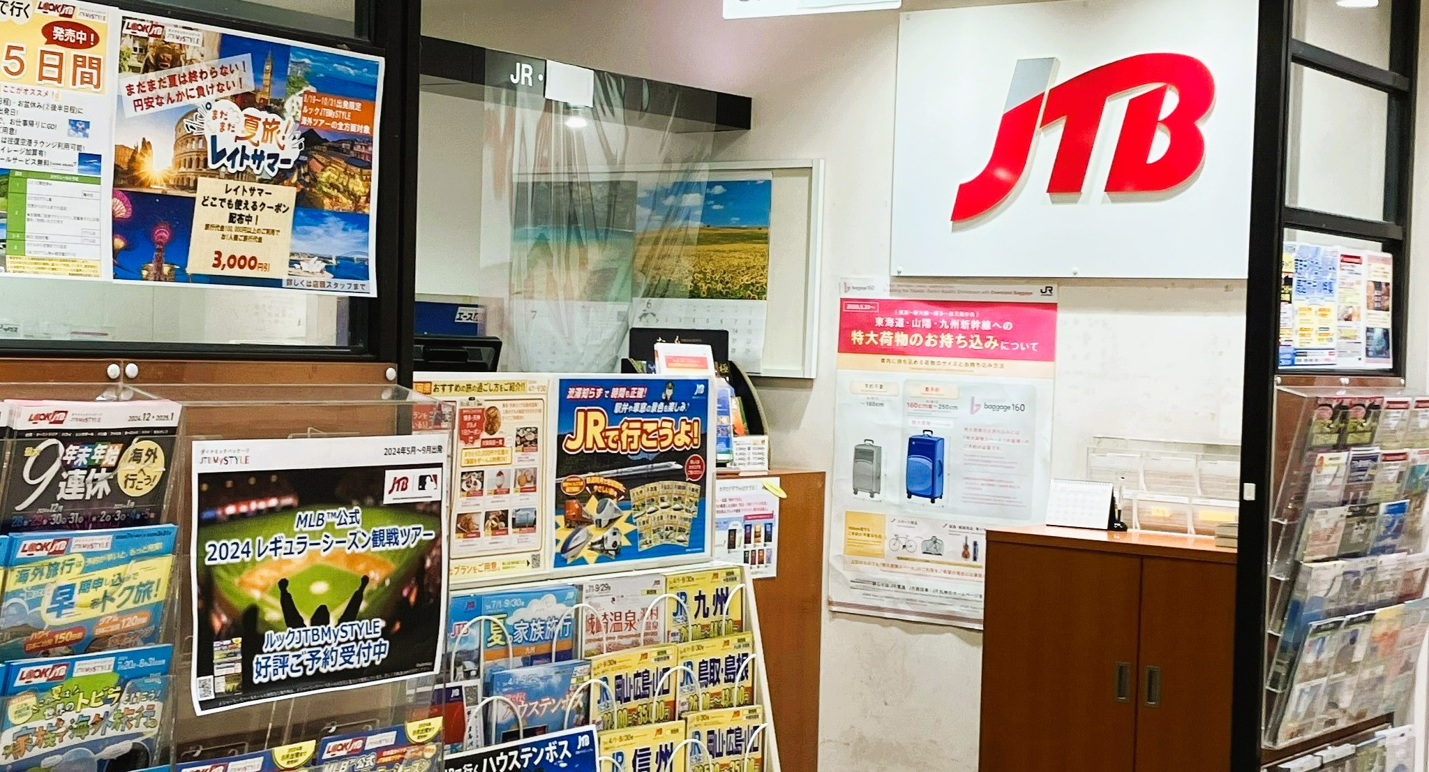 Images JTB 京都髙島屋店