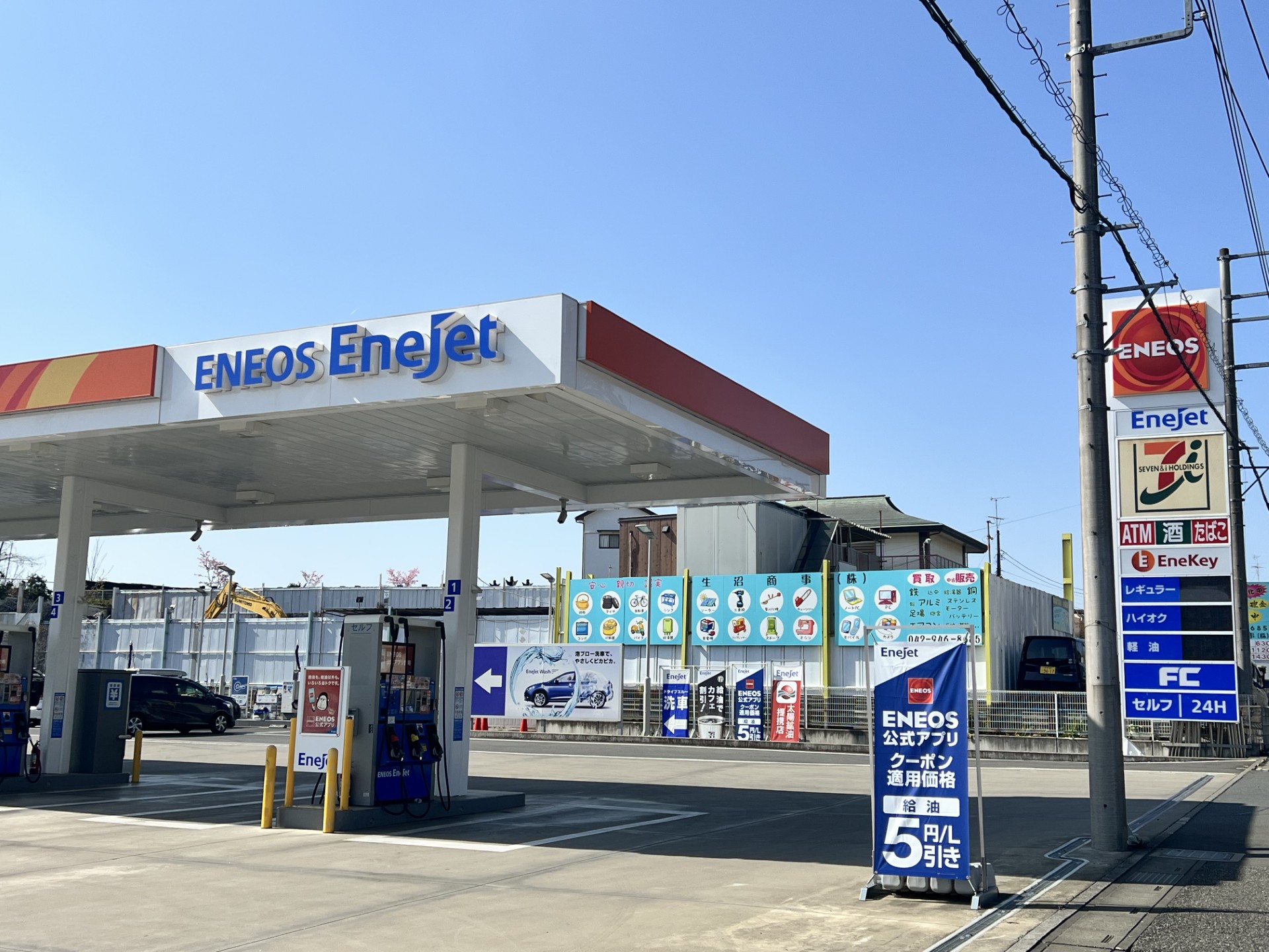 Images ENEOS 所沢牛沼SS（ENEOSモビリニア）