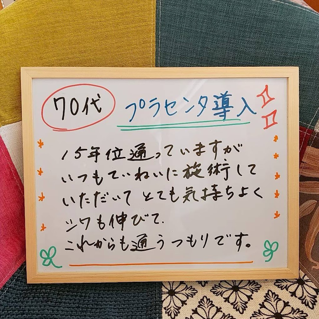 Images ピュアリーナチュラルライフスパ甲府本店