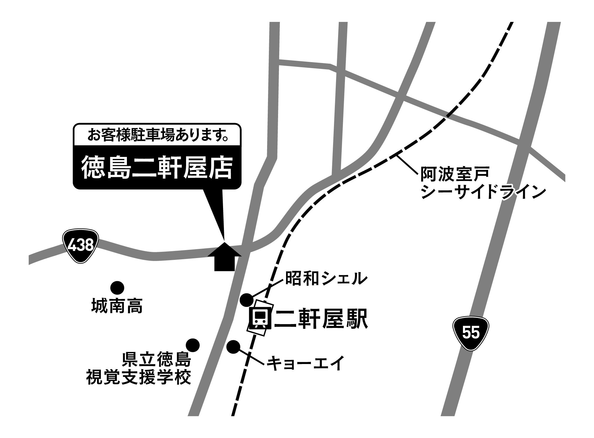 Images ドミノ・ピザ徳島二軒屋店