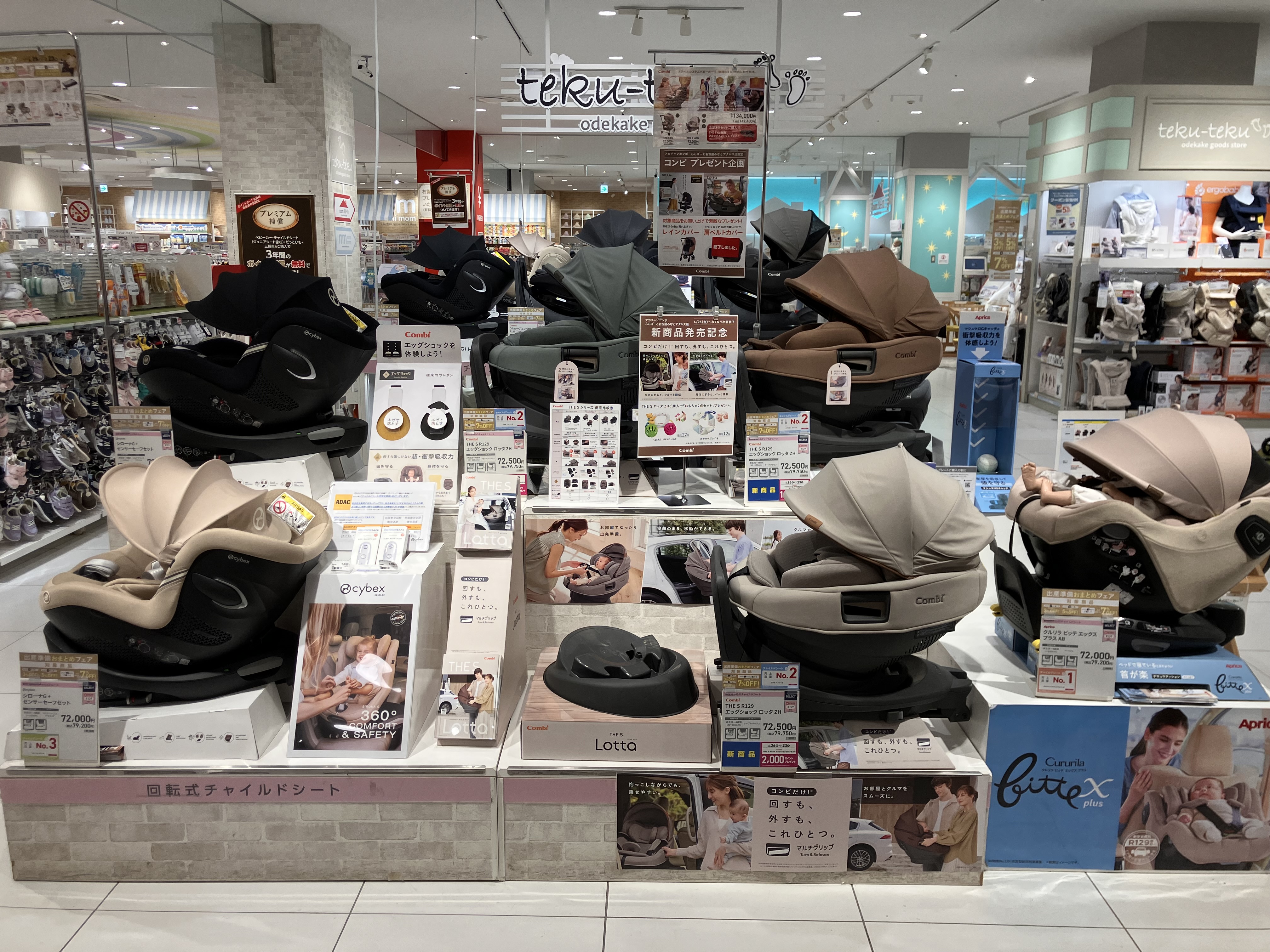 ららぽーと名古屋みなとアクルス店｜ベビー用品・マタニティ用品の 