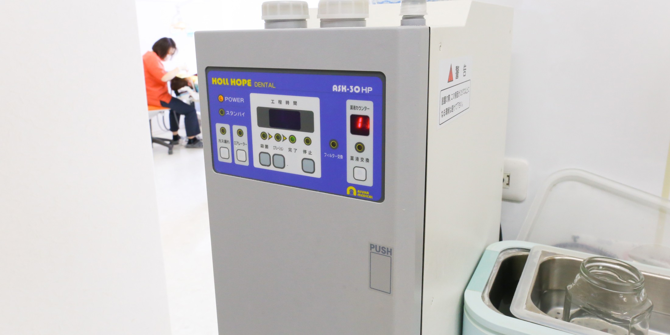 Images しろいし中央歯科