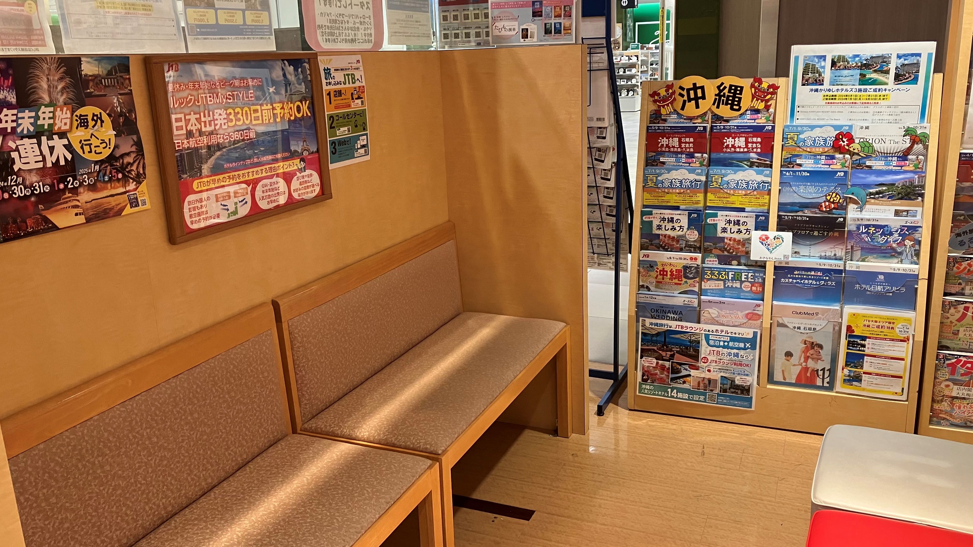 Images JTB 大丸梅田店