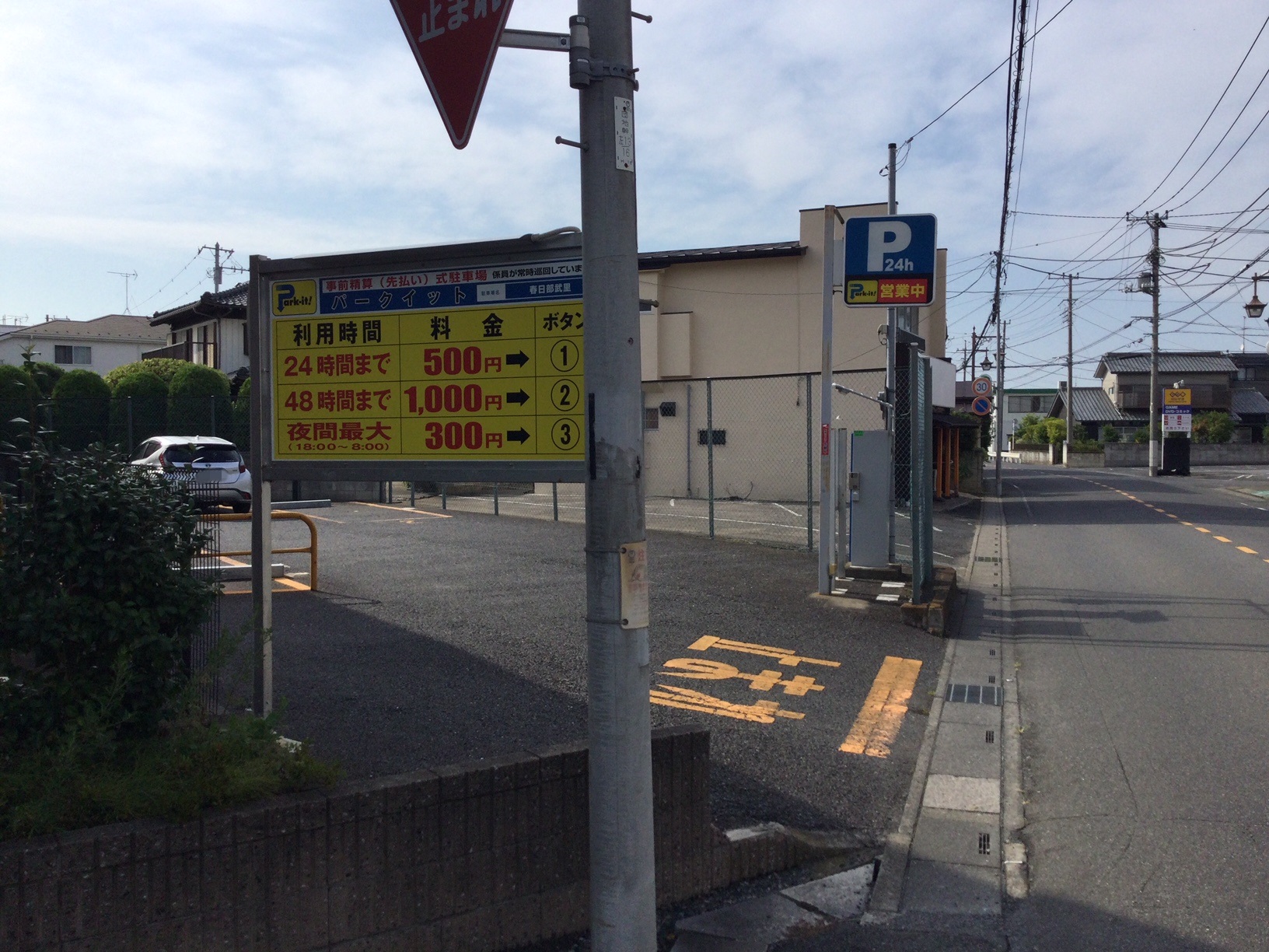 Images パークイット春日部武里