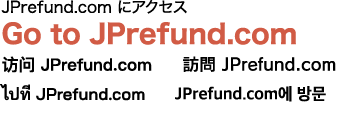 JPrefund.com에 접속
