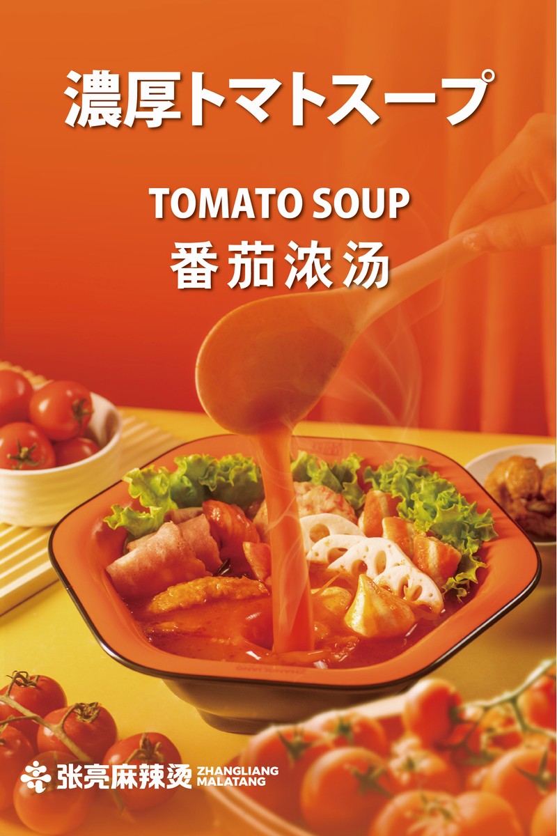 Images 張亮麻辣燙マーラータン 三宮店