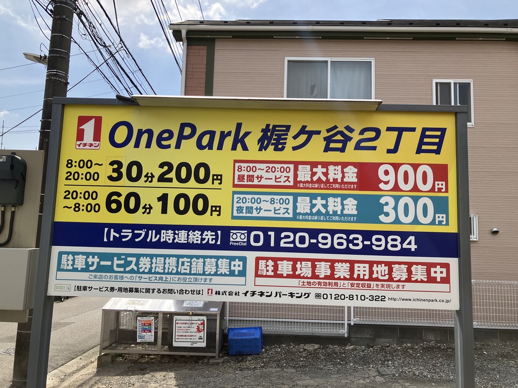 Images ONE PARK梶ケ谷2丁目