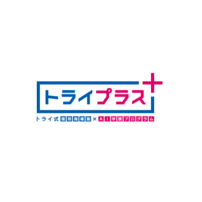 個別指導塾 トライプラス 高槻大畑校 Logo