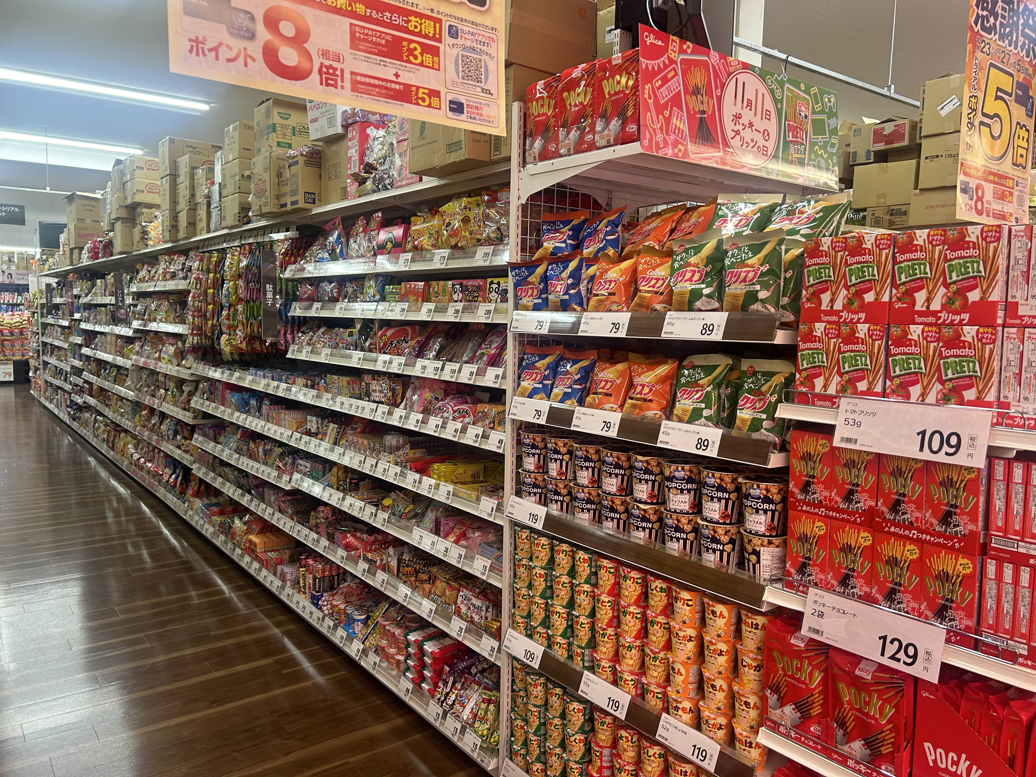 Images スーパーセンタートライアル久留米上津店