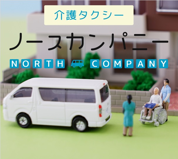 Images 株式会社NORTH COMPANY