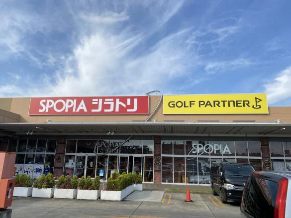Images ゴルフパートナー ＳＰＯＰＩＡシラトリ湘南藤沢店