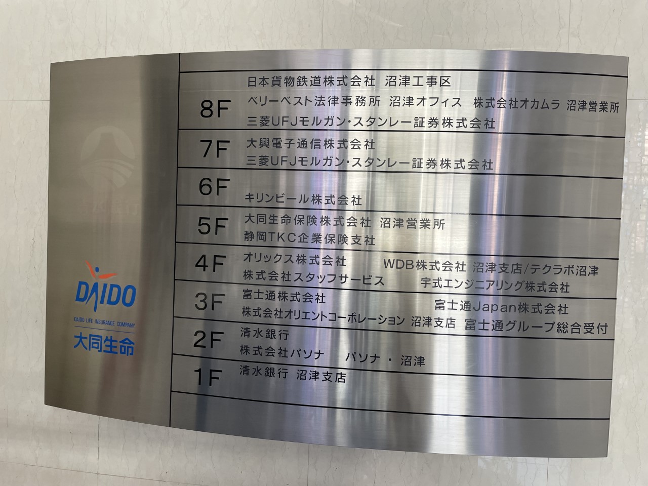 Images ベリーベスト法律事務所 沼津オフィス