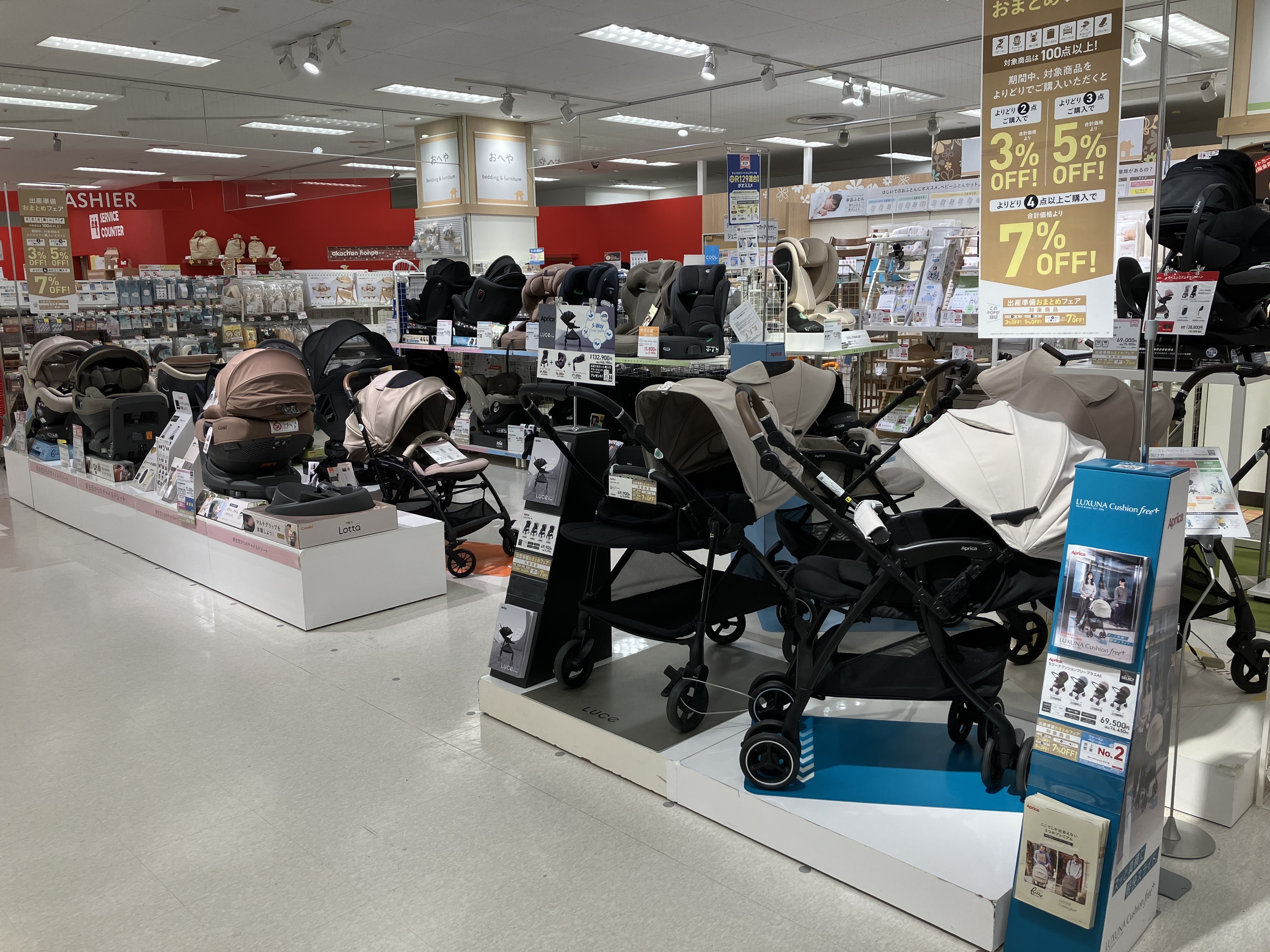 立場イトーヨーカドー店｜ベビー用品・マタニティ用品のアカチャンホンポ
