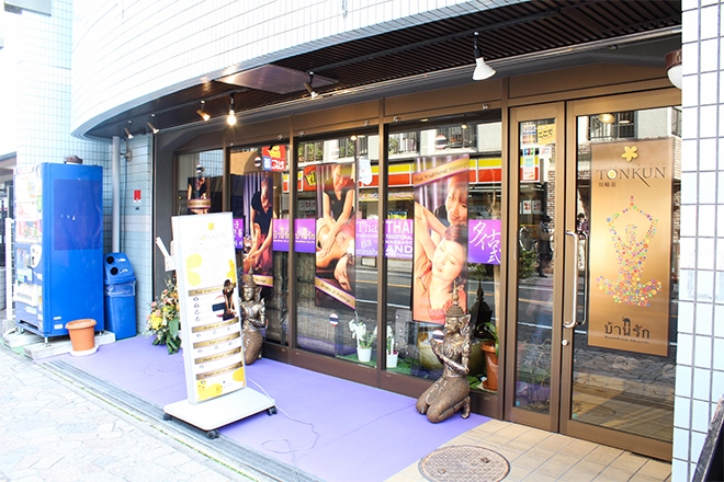 Images TONKUN川崎店