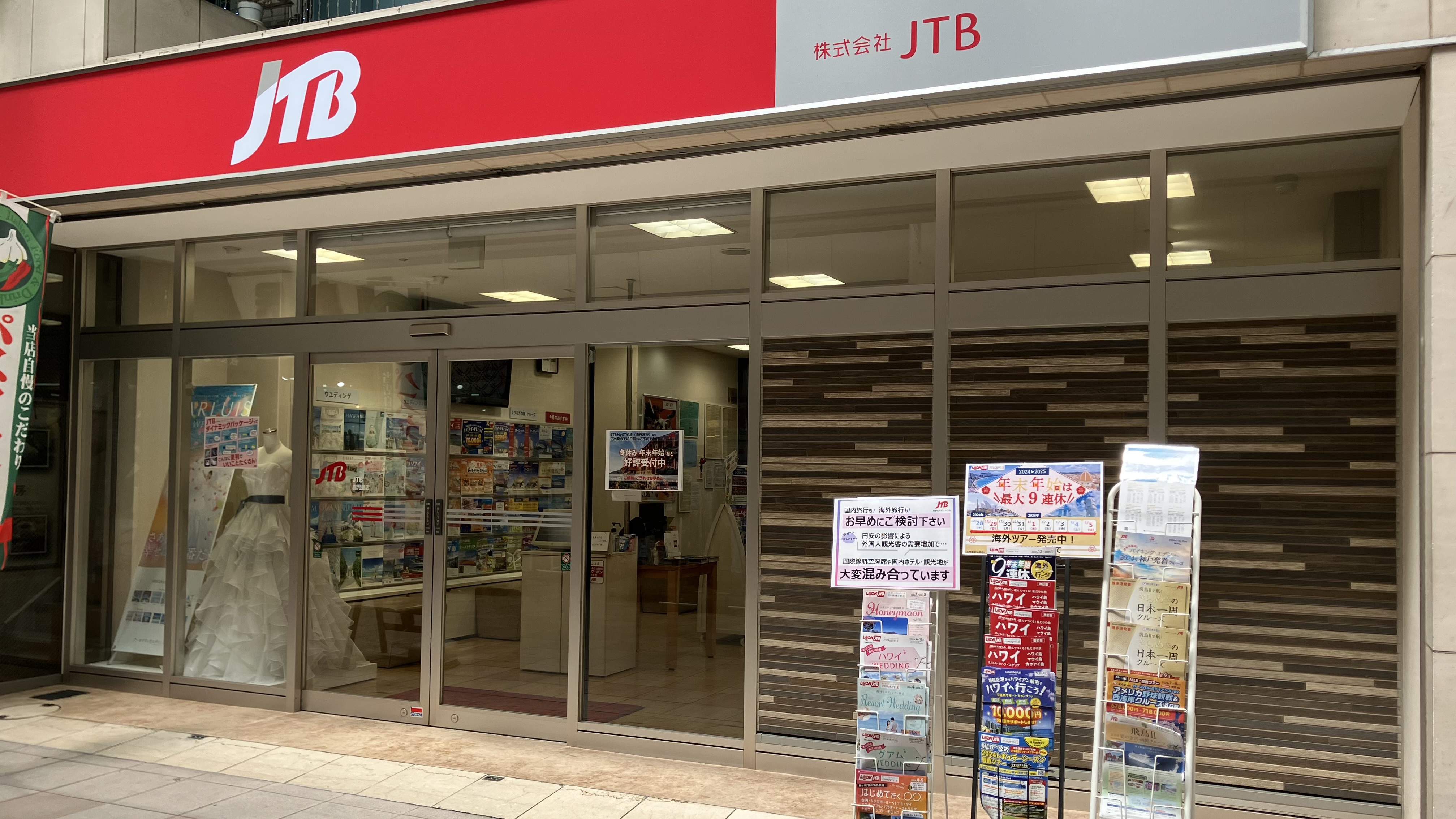 Images JTBウエディングデスク鹿児島天文館