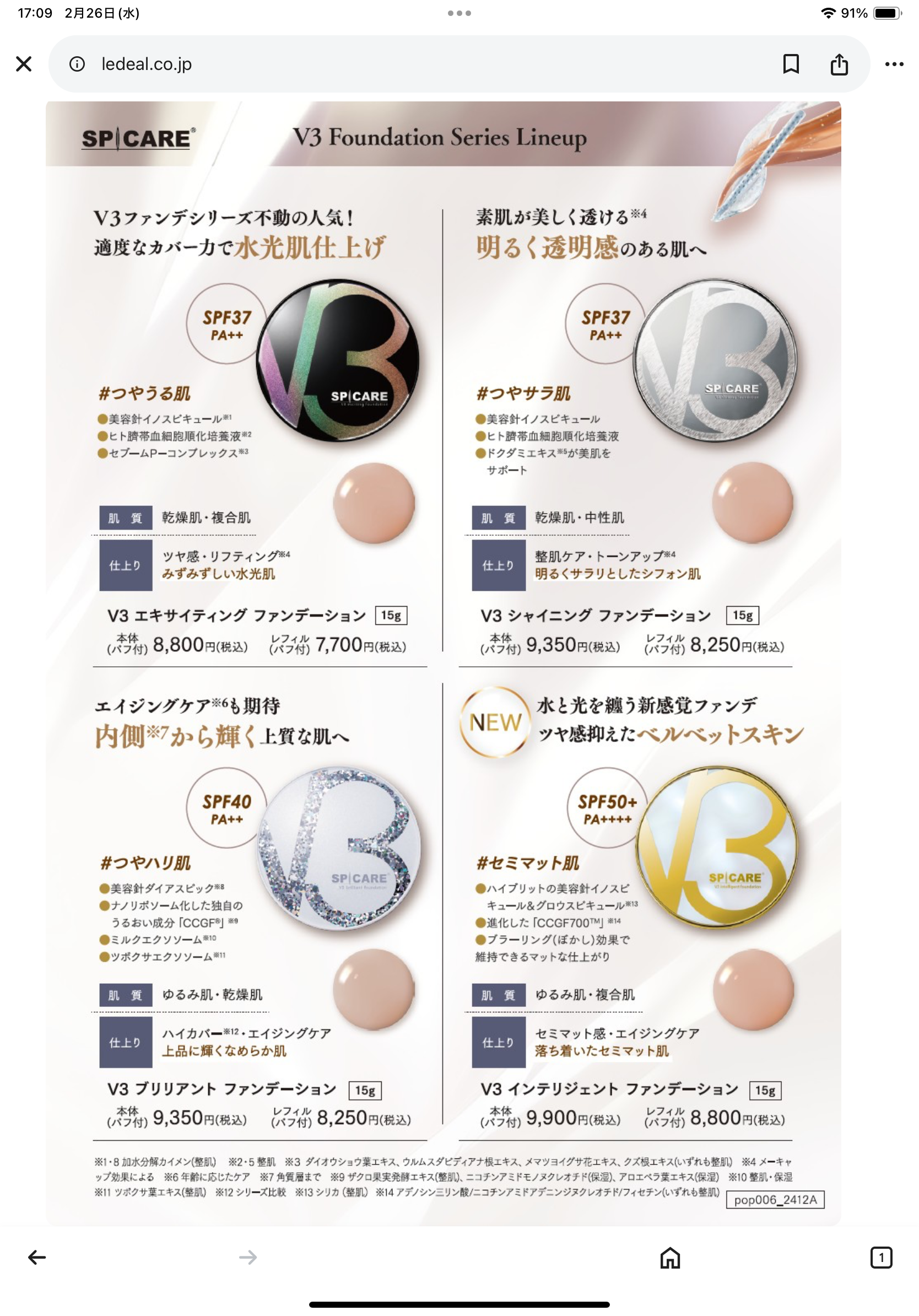 Images THE VITAE（旧 DRESSER）