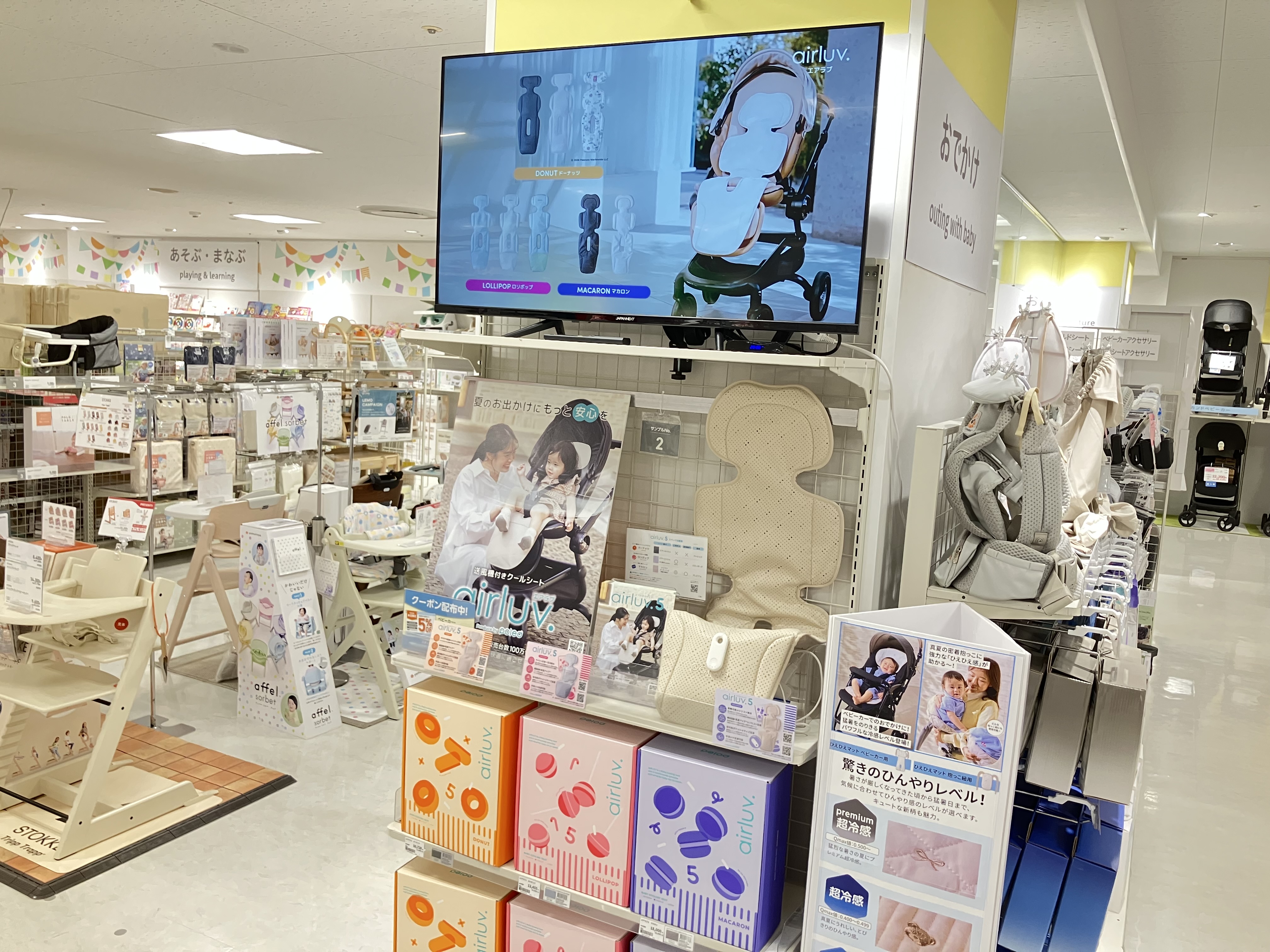 瓦町FLAG店｜ベビー用品・マタニティ用品のアカチャンホンポ