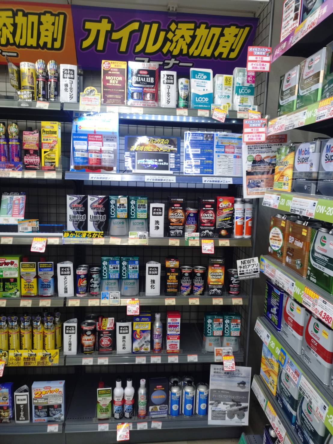 Images オートバックス 宮古