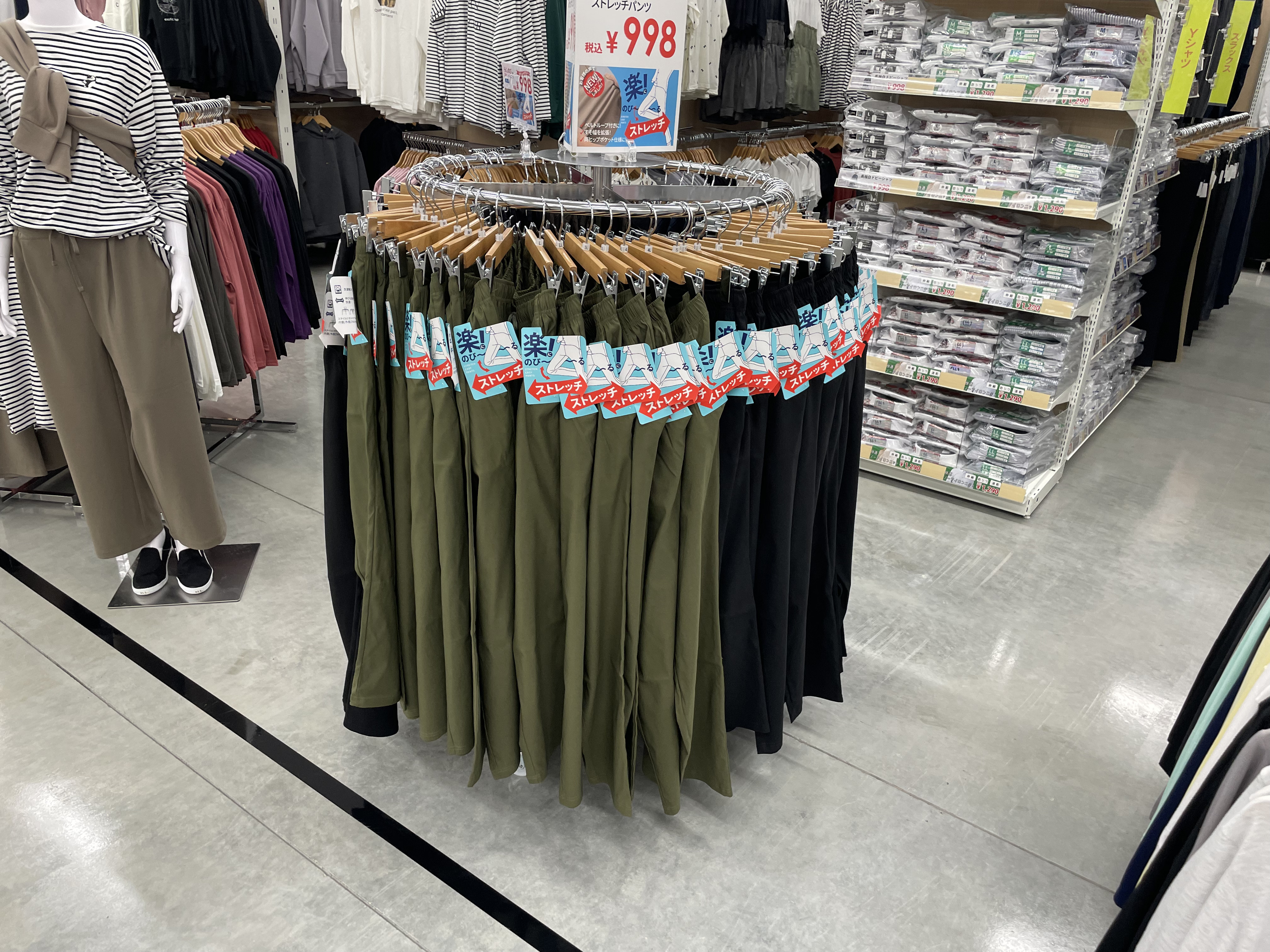 Images スーパーセンタートライアル皆春店