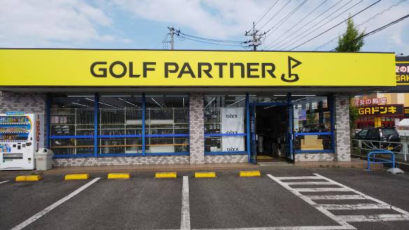 Images ゴルフパートナー 甲府バイパス店