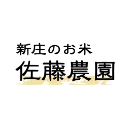 新庄のお米　佐藤農園 Logo
