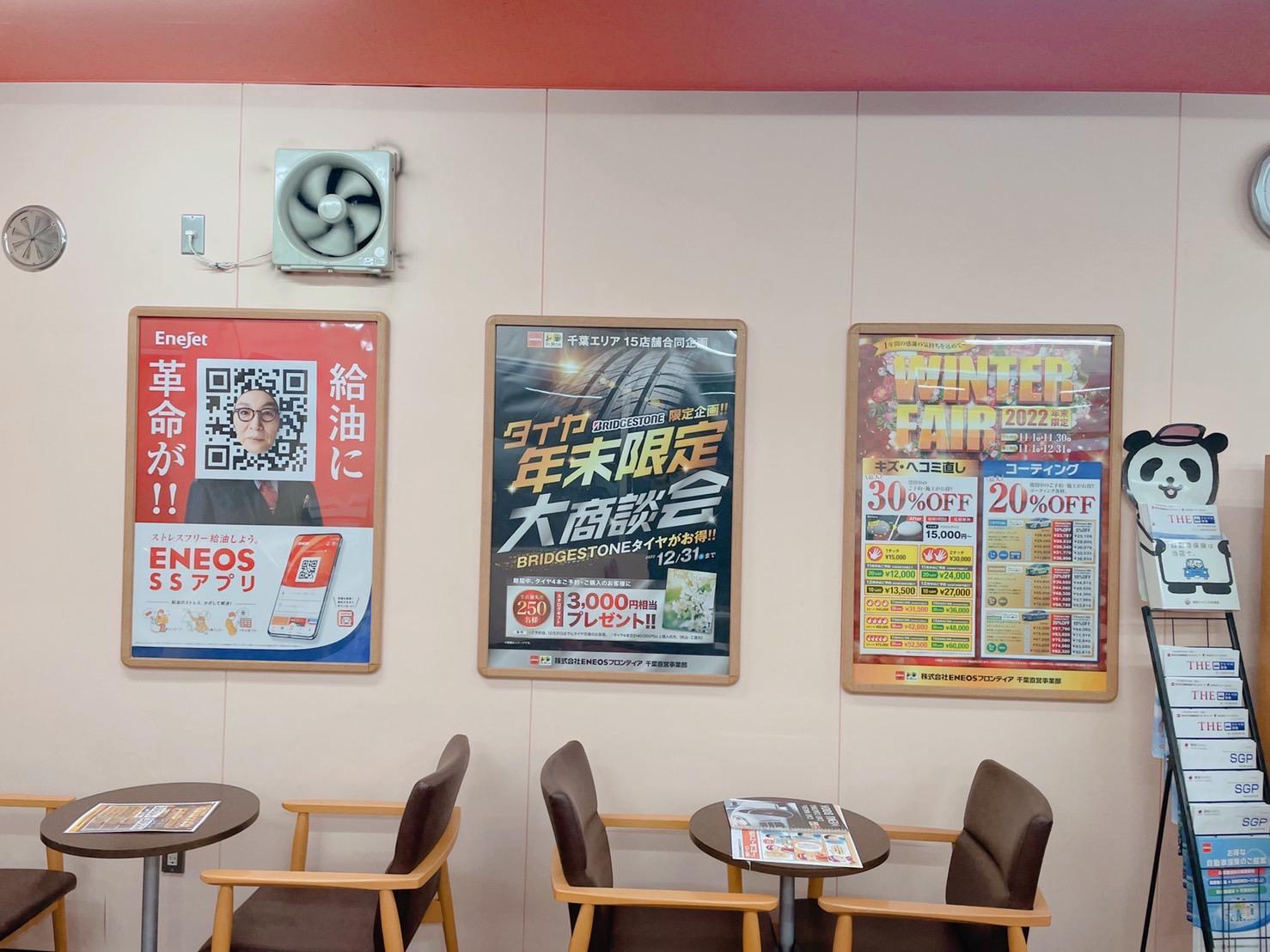 Images ENEOS Dr.Driveセルフ新習志野店（ENEOSモビリニア）
