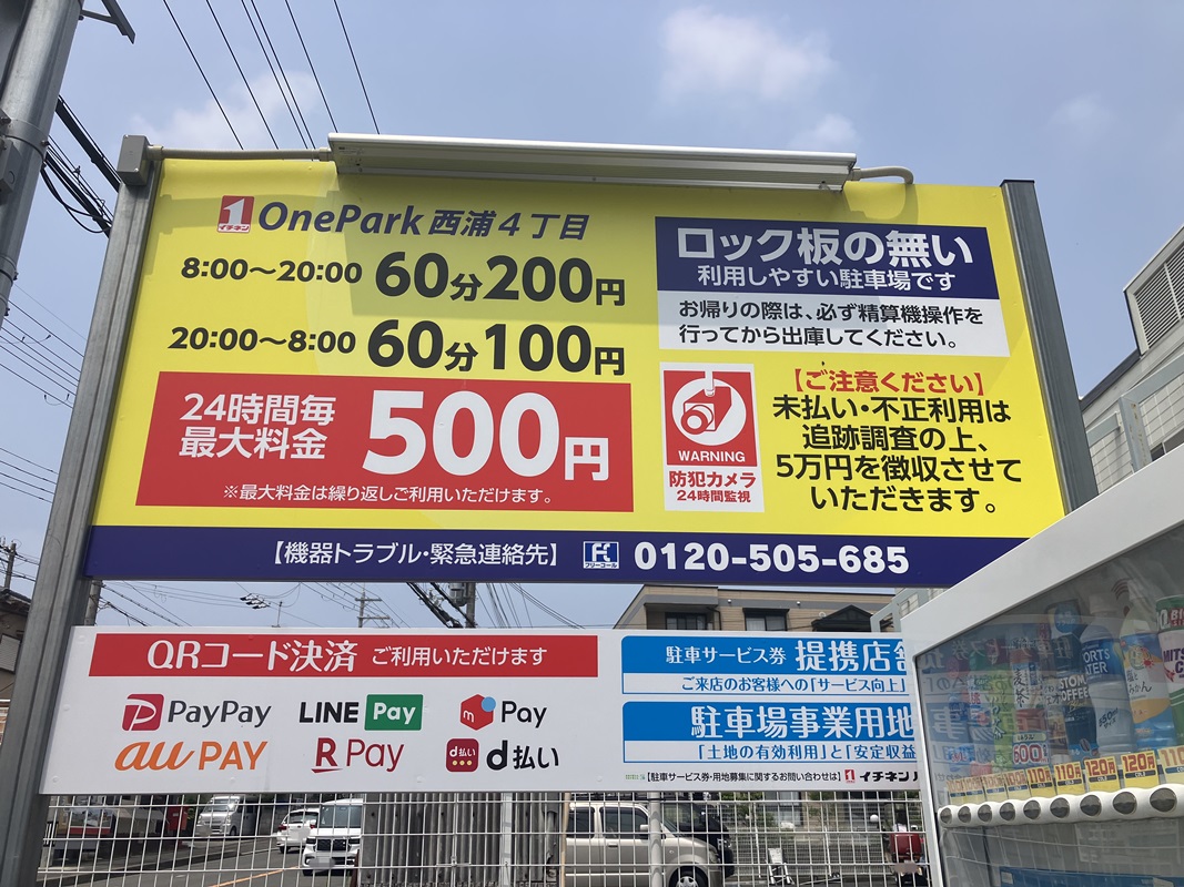 Images ONE PARK西浦4丁目
