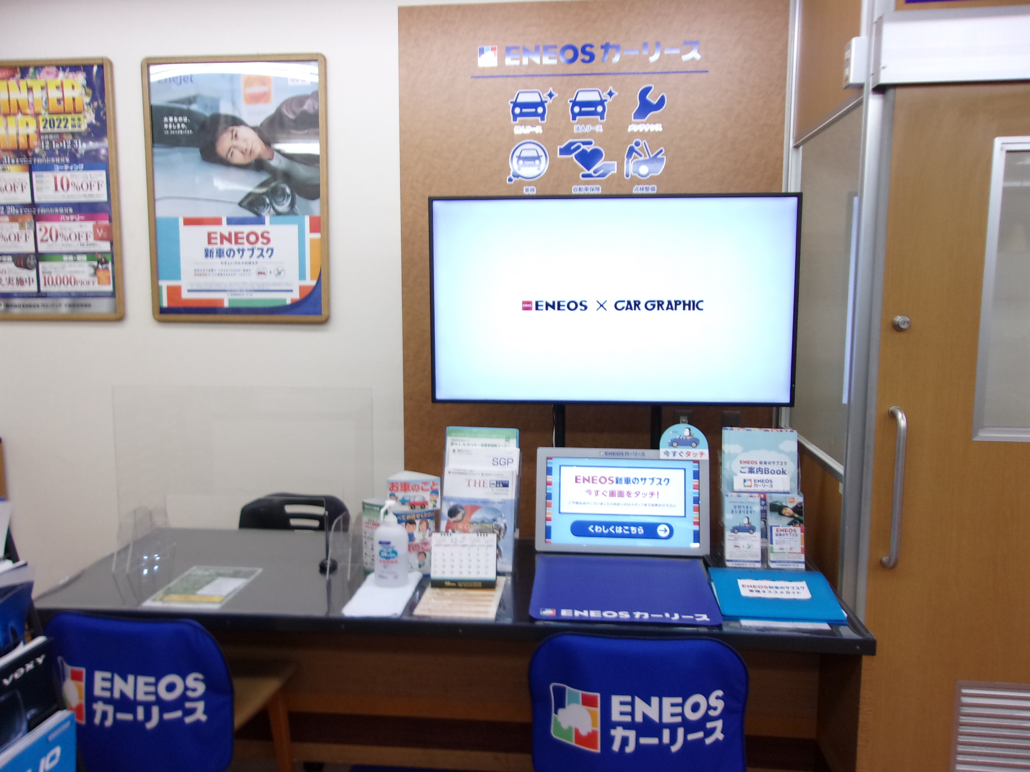 Images ENEOS Dr.Driveセルフ白井西店(ENEOSフロンティア)