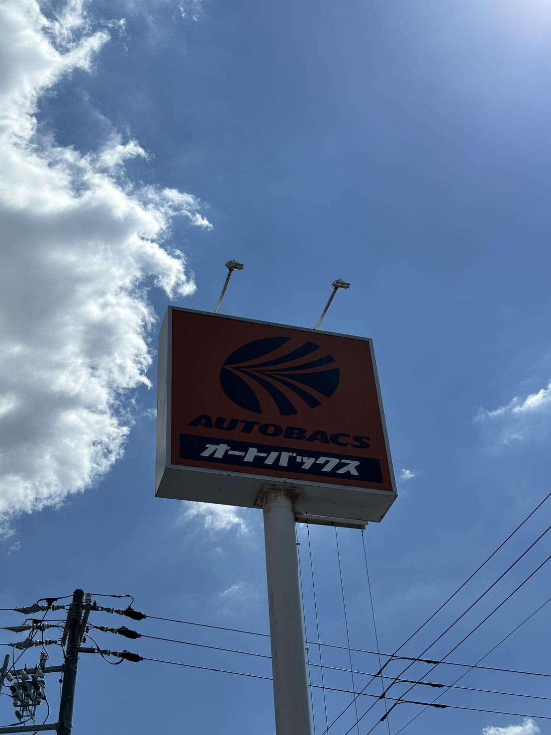 Images オートバックス瑞浪インター店