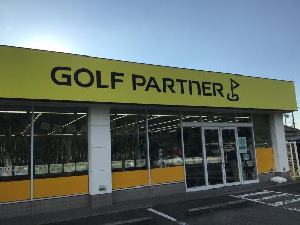Images ゴルフパートナー 西宮北店