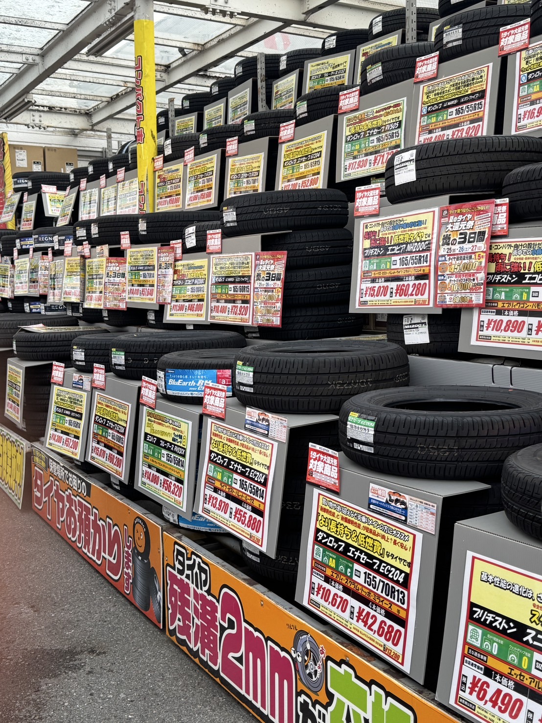 Images オートバックス 東香里