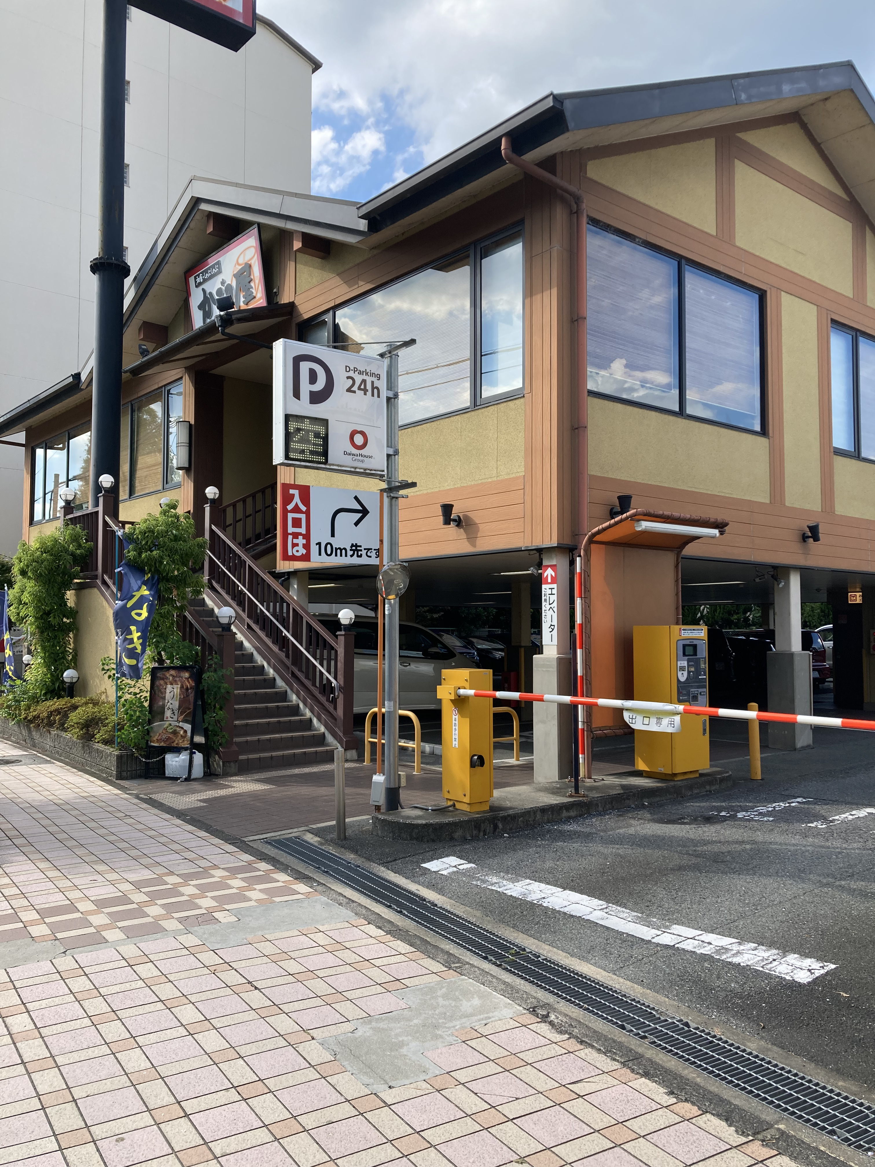 Images かごの屋 奈良王寺店