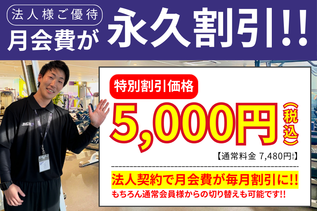 Images エニタイムフィットネス 東加賀屋店