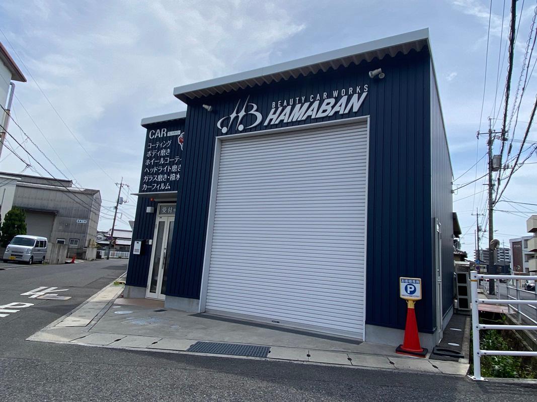 Images 車のコーティング専門店 ハマバン