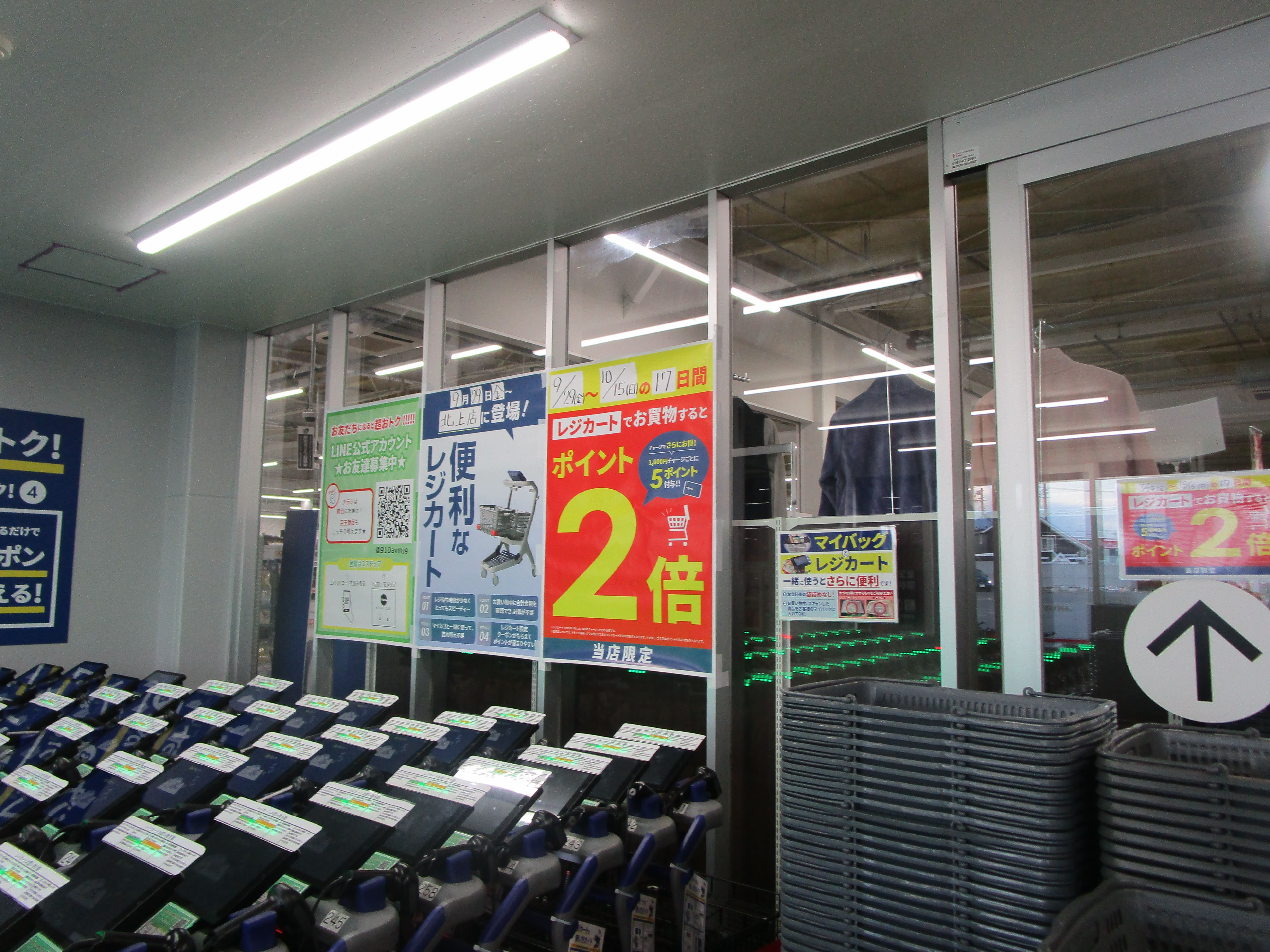 Images スーパーセンタートライアル北上店