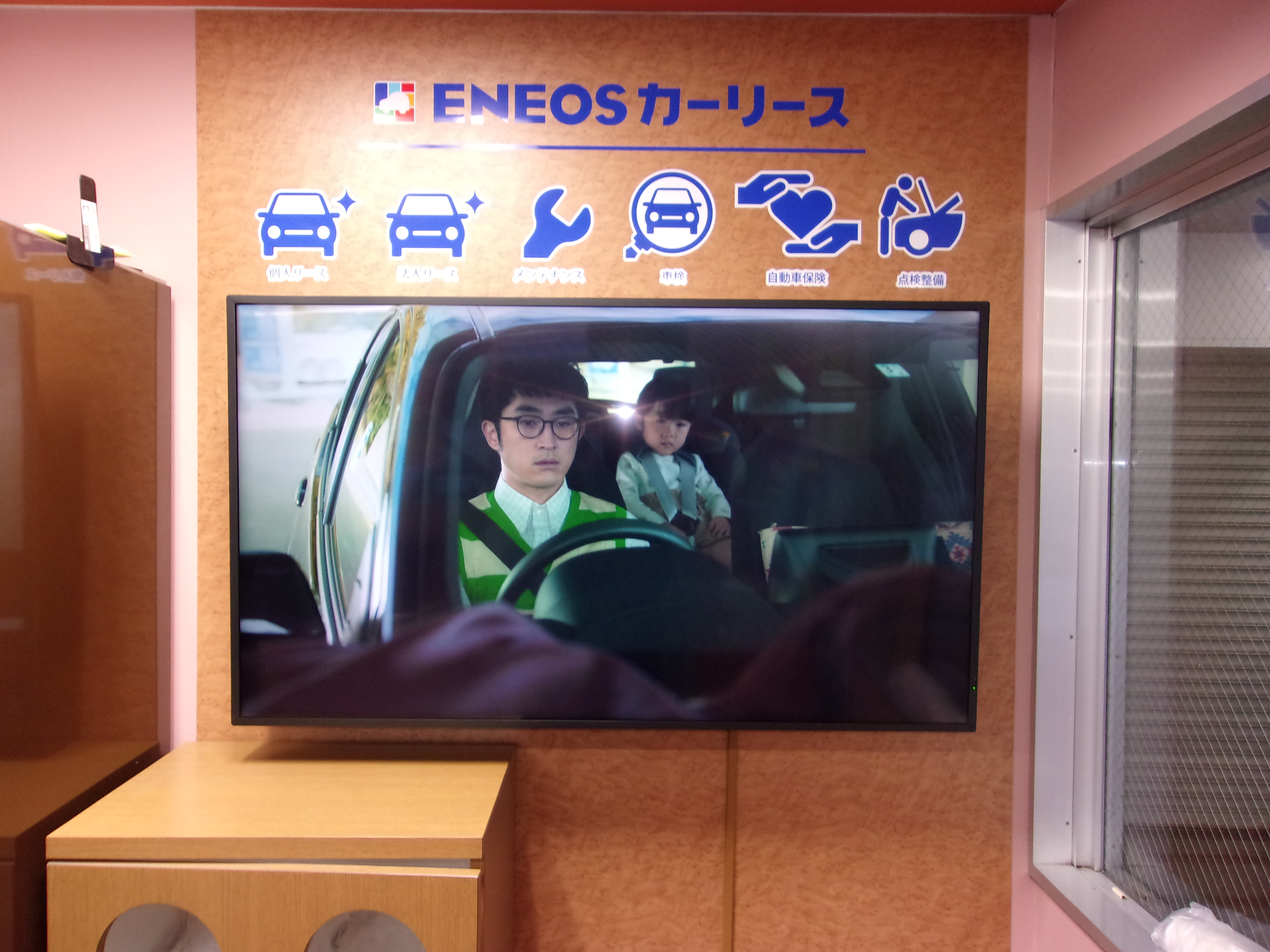 Images ENEOS Dr.Drive秋田イサノ店(ENEOSフロンティア)
