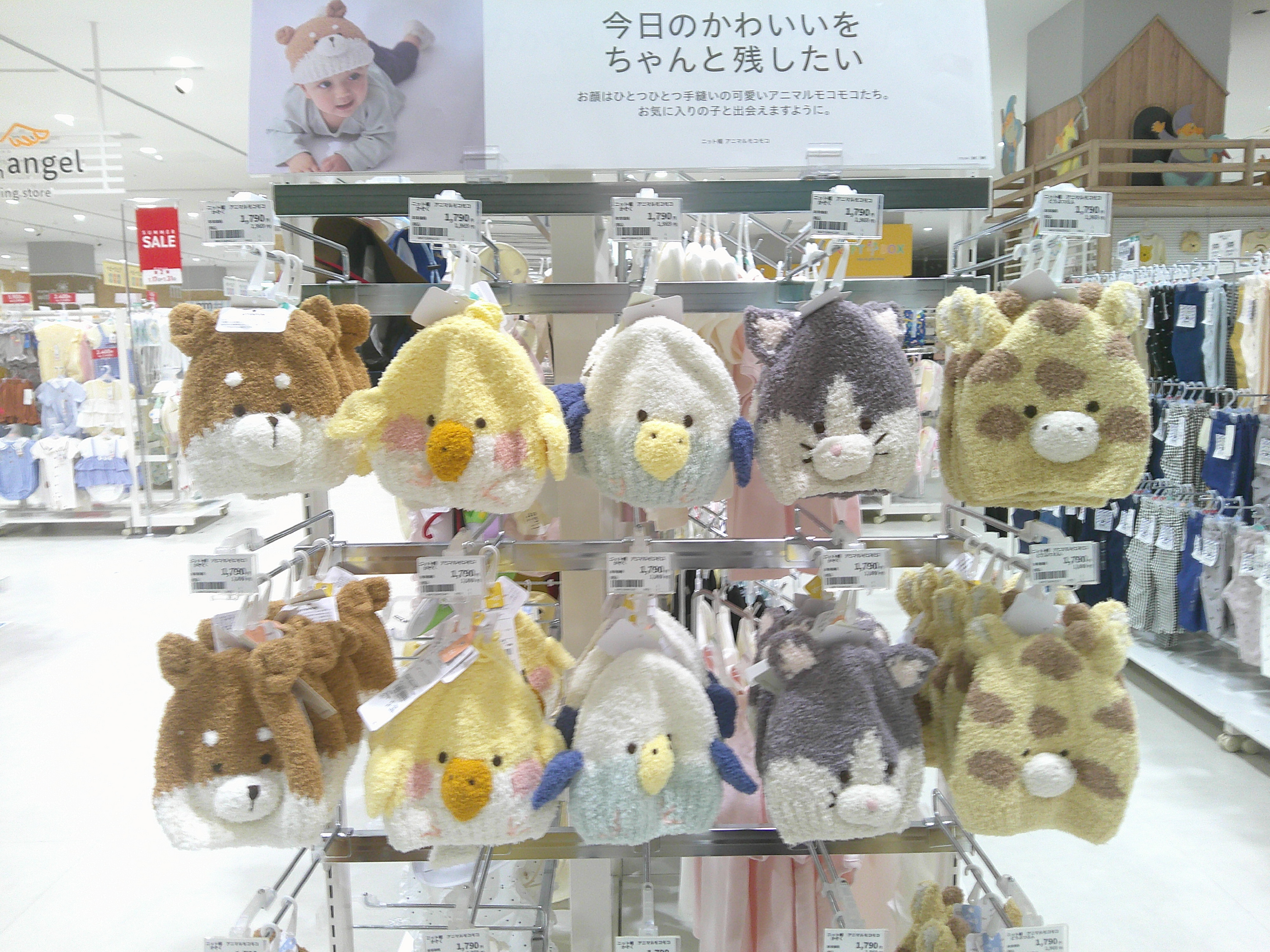 ららぽーと沼津店｜ベビー用品・マタニティ用品のアカチャンホンポ